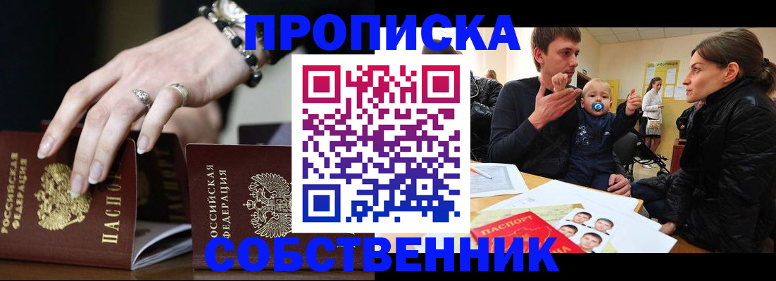 регистрация в Троицке