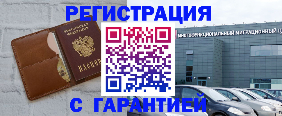 регистрация для дет. сада в Троицке