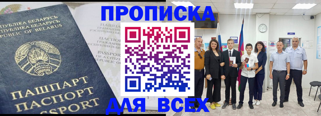 регистрация в Троицке