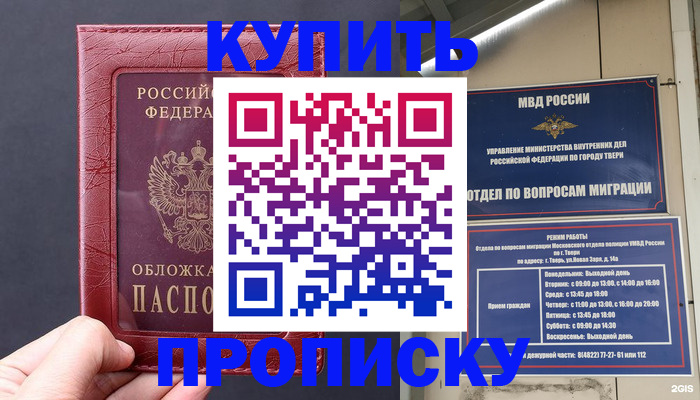 найти адрес прописки в Троицке